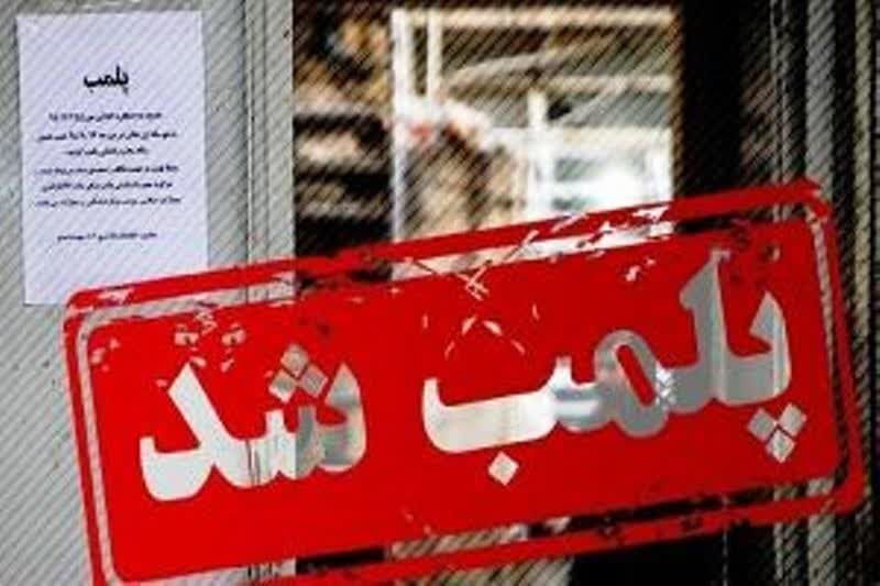 پلمب یک کشتارگاه طیور متخلف با دستور دادستان