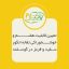 تعیین قابلیت هضم و خوشخوراکی تفاله انگور سفید و قرمز در گوسفند تعیین قابلیت هضم و خوشخوراکی تفاله انگور سفید و قرمز در گوسفند