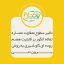 تاثیر سطوح متفاوت عصاره تفاله انگور بر قابلیت هضم روده ای گاو شیری به روش برون تنی تاثیر سطوح متفاوت عصاره تفاله انگور بر قابلیت هضم روده ای گاو شیری به روش برون تنی