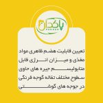 تعیین قابلیت هضم ظاهری مواد مغذی و میزان انرژی قابل متابولیسم جیره های حاوی سطوح مختلف تفاله گوجه فرنگی در جوجه های گوشتی
