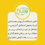 تاثیر استفاده از پودر هسته ی خرما به همراه مکمل آنزیمی بتا_ماناناز در جیره غذایی بر عملکرد مرغان تخم گذار و صفات کیفی تخم مرغ