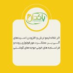 اثر تفاله لیمو ترش و افزودن اسیدهای آلی بر عملکرد،مورفولوژی روده و فراسنجه های خونی جوجه های گوشتی