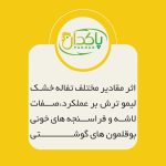 اثر مقادیر مختلف تفاله خشک لیمو ترش بر عملکرد،صفات لاشه و فراسنجه های خونی بوقلمون های گوشتی