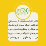 تاثیرات استفاده از سطوح گوناگون تفاله لیموترش خشک بر عملکرد و متابولیت های خون مرغ های تخم گذار مسن با جیره های بر پایه ذرت