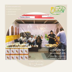 نمایشگاه بین المللی تهران