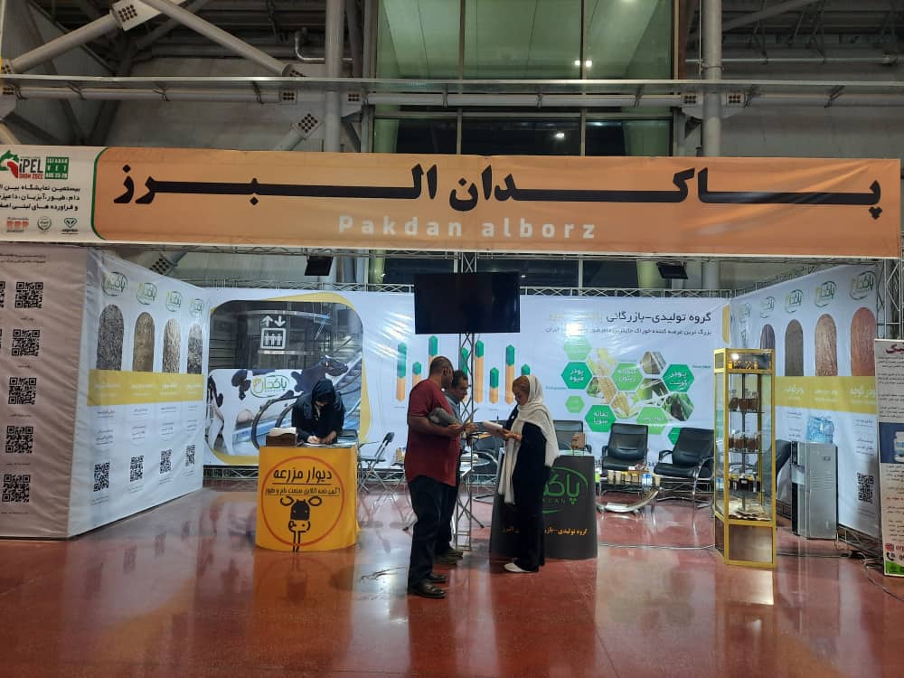 نمایشگاه بین المللی دام وطیور 1401 اصفهان نمایشگاه بین المللی دام وطیور 1401 اصفهان